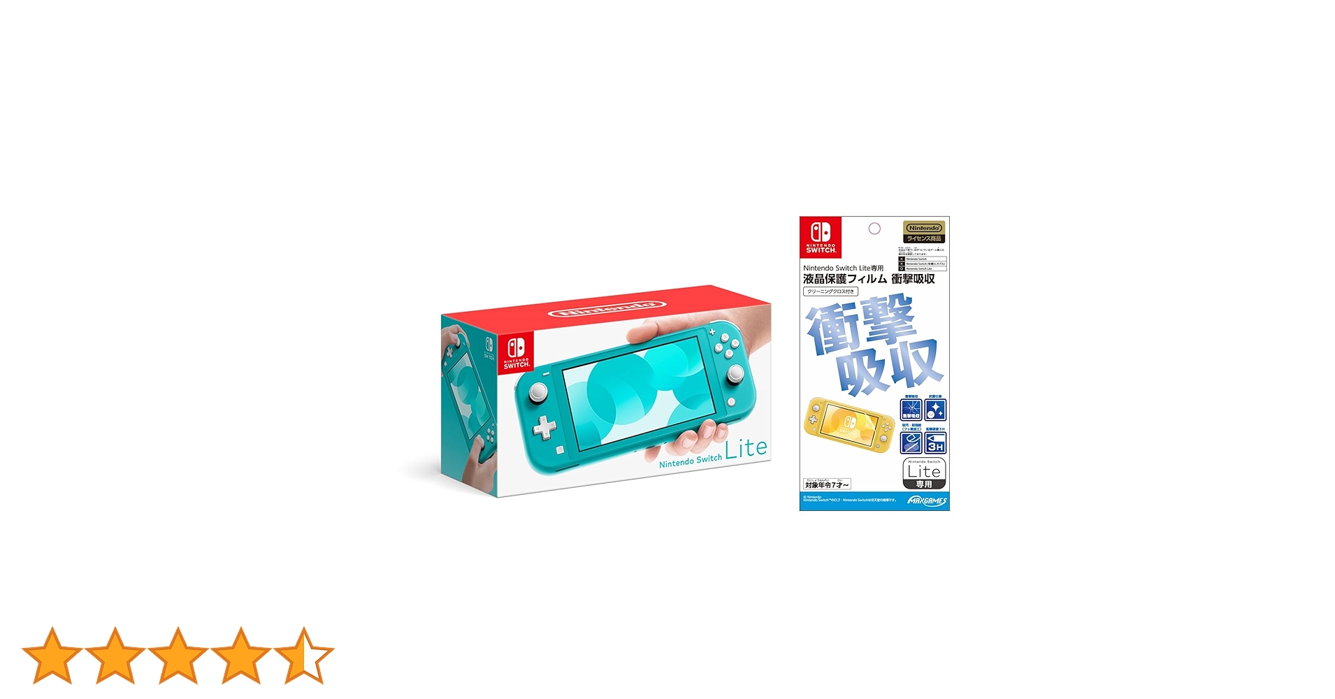 【新品同様】Nintendo Switch Lite ターコイズ　保護フィルム付 任天堂スイッチ ガラスフィルム 任天堂スイッチライト Nintendo